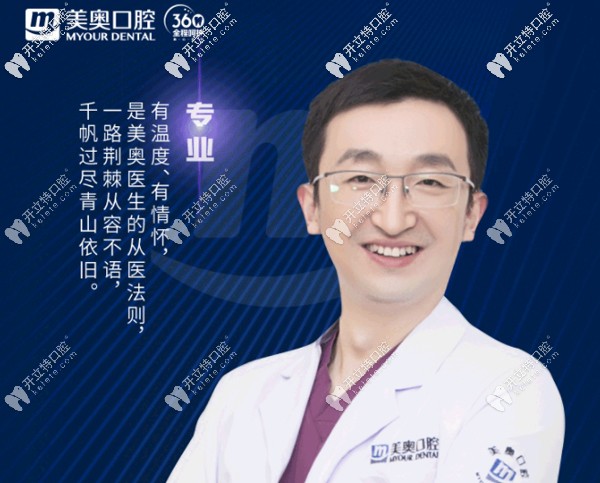 淺談烏魯木齊北京路美奧口腔王旭醫(yī)生做種植牙技術怎么樣