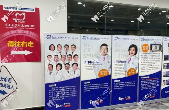 佛山曙光精齒口腔醫(yī)生團(tuán)隊(duì) 佛山曙光精齒口腔醫(yī)生團(tuán)隊(duì)