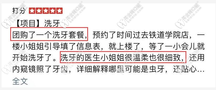 洗牙不在醫(yī)保范圍內(nèi)，可優(yōu)伢仕口腔有團(tuán)購(gòu)劵