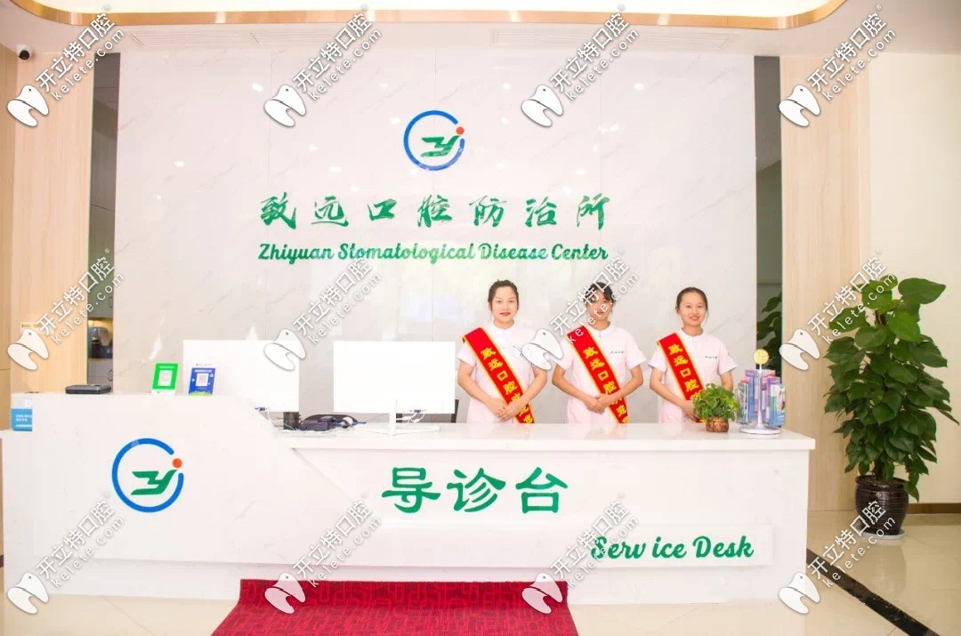 岳陽平江致遠(yuǎn)口腔防治所環(huán)境圖