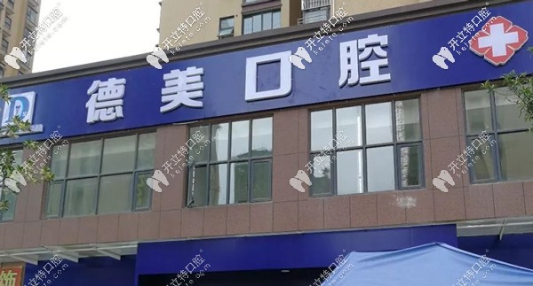 <i data-id=56506163-be33-4020-be45-62bd0ba84ce1></i>口腔外觀