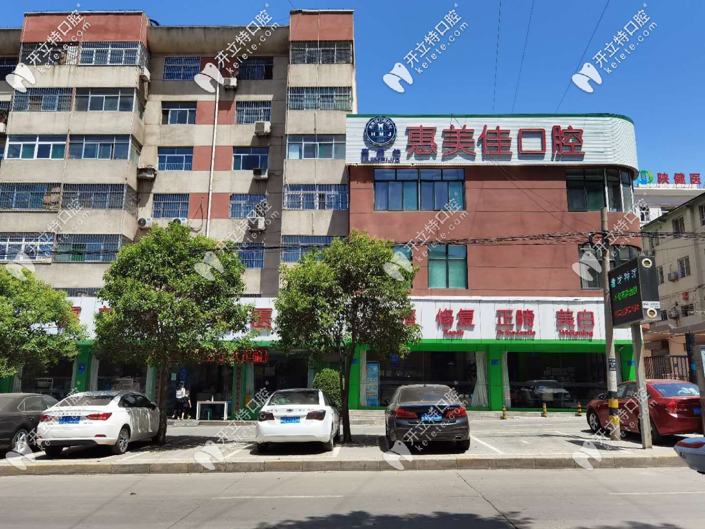 銅川惠美佳口腔醫(yī)院