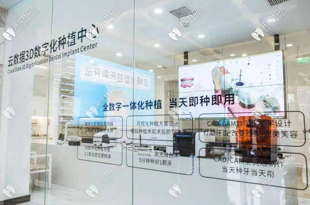 畫美口腔數(shù)字化種植中心