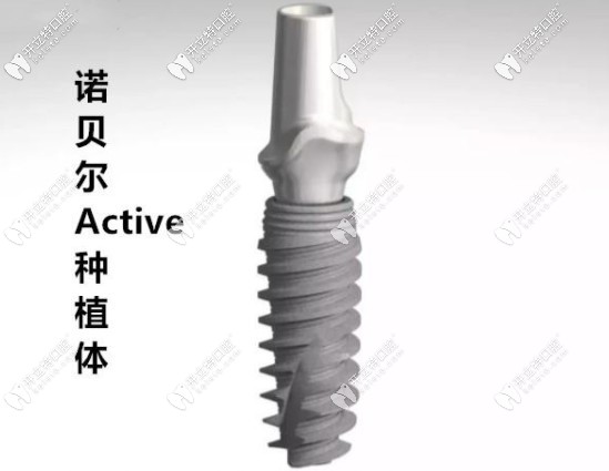 諾貝爾Active種植系統(tǒng)