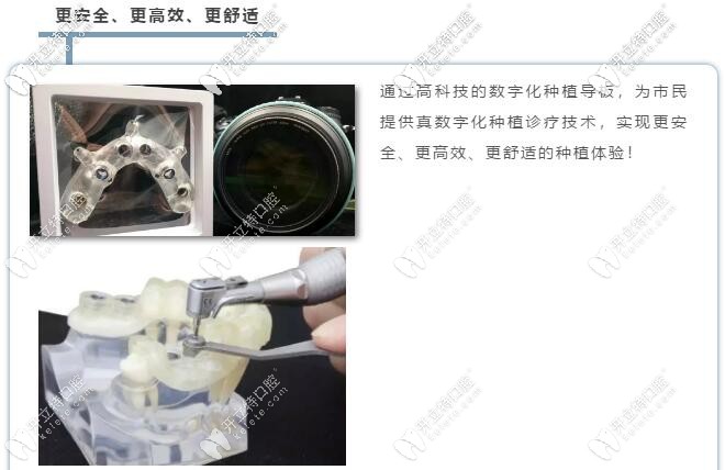 用數(shù)字化導(dǎo)板：安全、快捷、成功率高