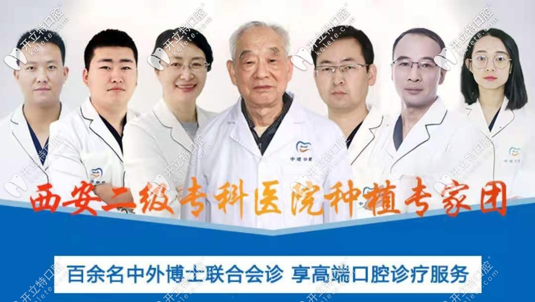 西安中諾口腔醫(yī)生團隊