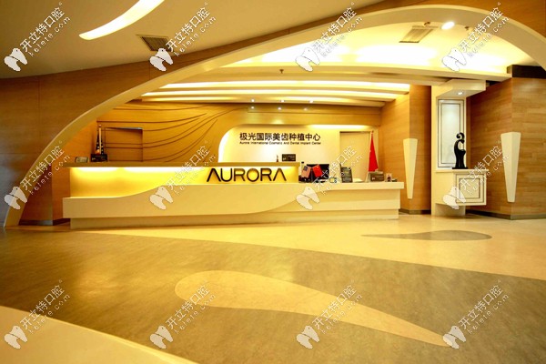 成都錦江區(qū)極光口腔好不好，還得從極光齒科口碑等說起