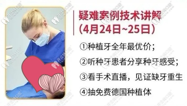 廣州柏德口腔種植牙技術(shù)