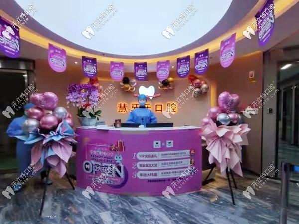 伊犁州伊寧市李慧口腔 伊犁州伊寧市李慧口腔