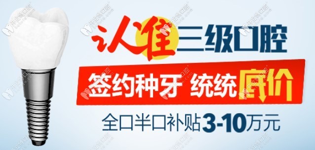 2024北京中諾口腔醫(yī)院價(jià)格表更新了嗎?種植牙集采后收費(fèi)更…