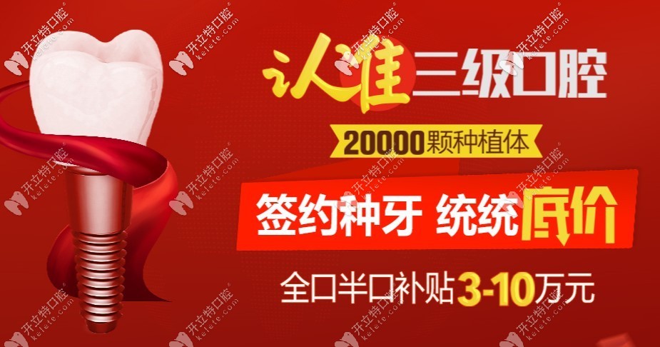 以我在北京中諾口腔做全口種牙的感受來(lái)說(shuō)下中諾種牙怎樣
