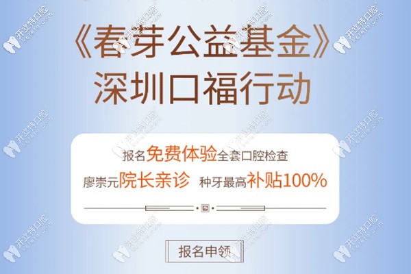 天啦擼:正規(guī)連鎖口腔做法國進(jìn)口種植牙竟6830元起,收費(fèi)不貴