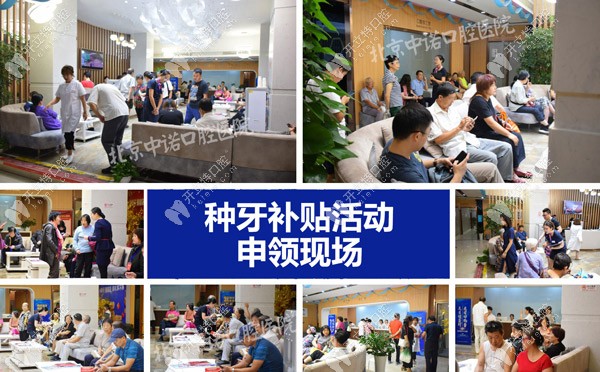 中諾口腔往期活動的現(xiàn)場，活動很是火爆哦