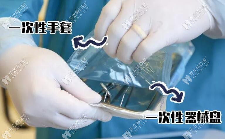 佳美口腔一次性器械隔離