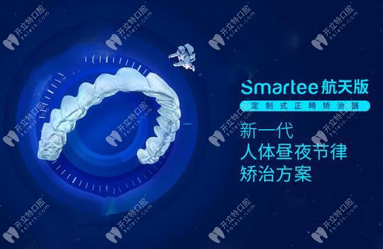 宜春佳美口腔正雅隱形矯正