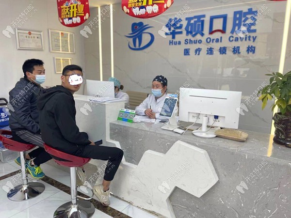 華碩口腔前臺(tái)建立口腔檔案