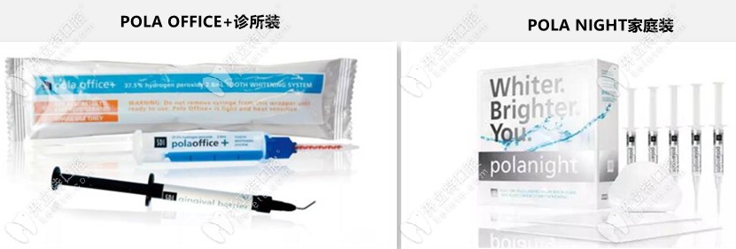 澳大利亞pola牙齒美白分兩類(lèi)