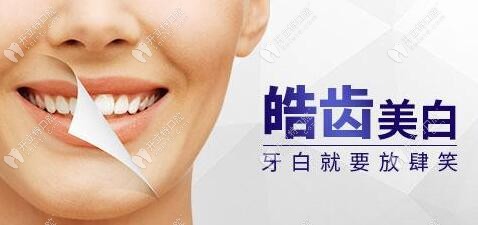 美國(guó)進(jìn)口皓齒美白牙齒