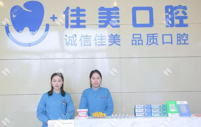 透露宜春袁州佳美口腔的價格表,這家牙科的收費標(biāo)準(zhǔn)并不高