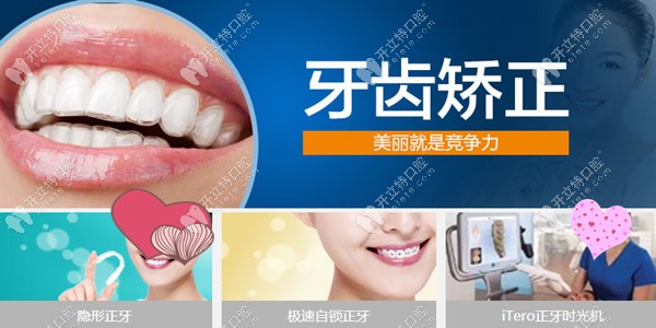 成都新橋口腔正畸優(yōu)勢