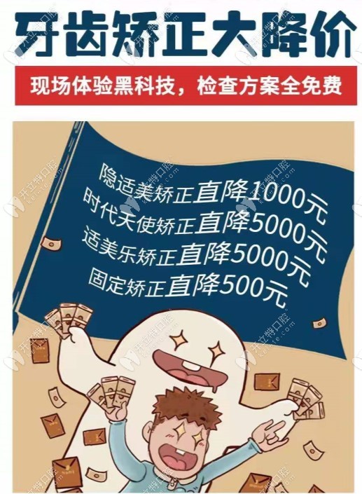 這里的全隱形牙套和固定鋼絲固定矯正器的價(jià)格好嗨喲！！