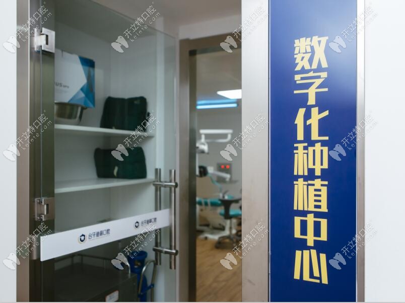 數(shù)字化種植中心