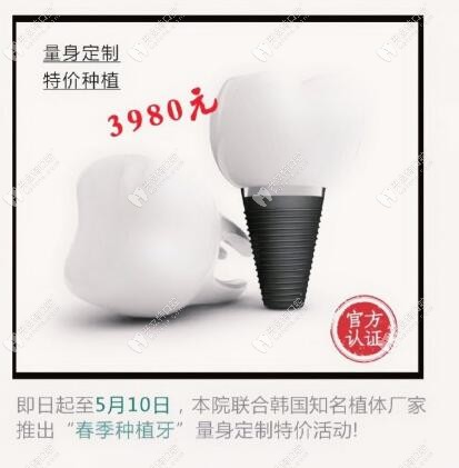 蘭州臺牙迪萌口腔有種植牙嗎?不但有且進口牙價格巨劃算