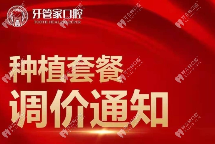 瑞士士卓曼ITI-SLA種植系統(tǒng)價格今日起調整,含全瓷牙冠才…