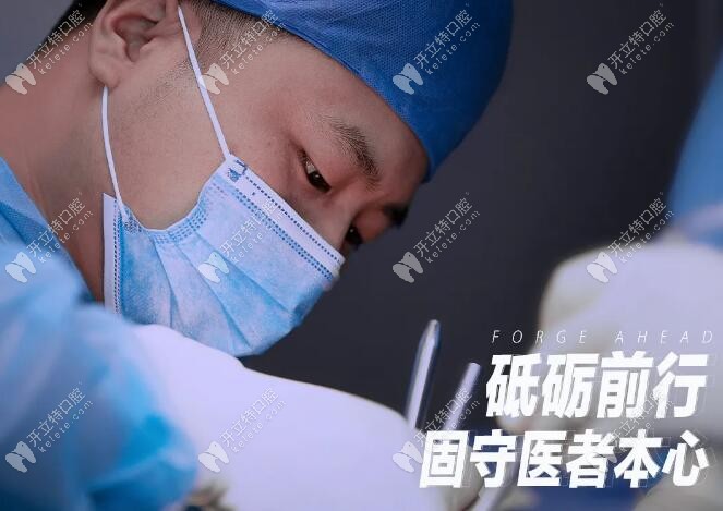 寧波恒美口腔鎮(zhèn)海門診—顧俞凱院長砥礪前行篇