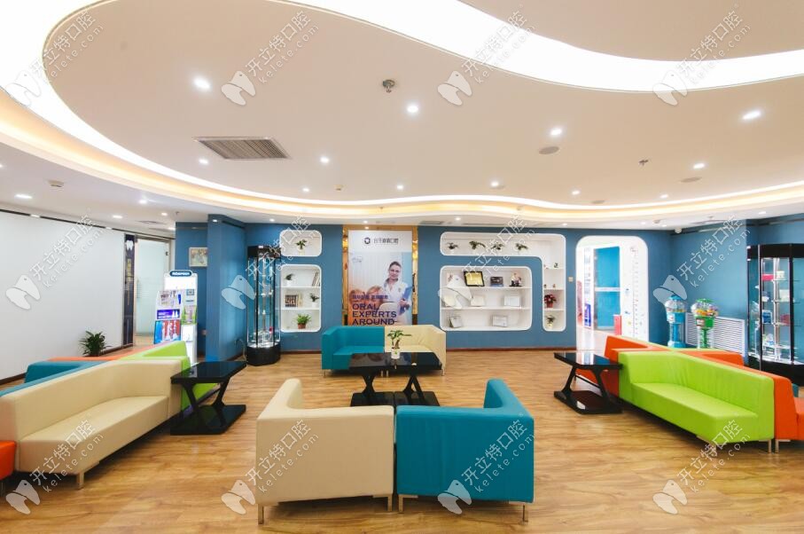 臺牙迪萌口??腔休息區(qū)