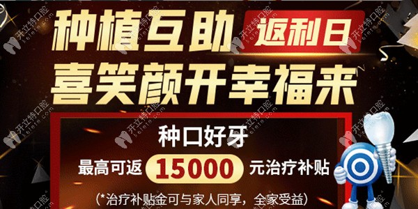 杭州江干區(qū)韓系奧齒泰種植牙的價格太豪橫,1499元起你信嗎?