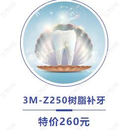 西安林牙立齒樹(shù)脂補(bǔ)牙價(jià)格