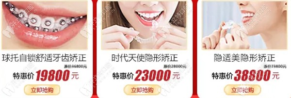 廣大口腔隱形牙套優(yōu)惠