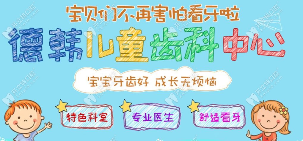 南昌德韓口腔新洲機(jī)構(gòu)開業(yè)禮
