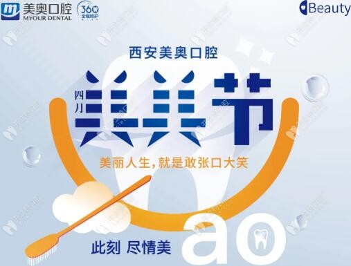 西安碑林人種牙太劃算,一顆瑞士iti的價格拿下半口種植牙