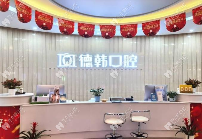 武漢漢陽(yáng)區(qū)做半口半固定種植牙的抄底價(jià)已安排,速查收