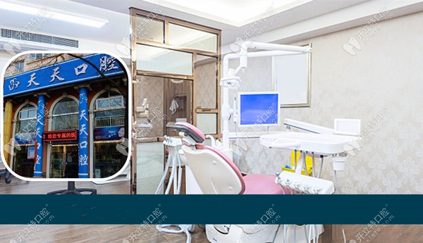 朔城區(qū)天天齒科的診室環(huán)境 朔城區(qū)天天齒科的診室環(huán)境