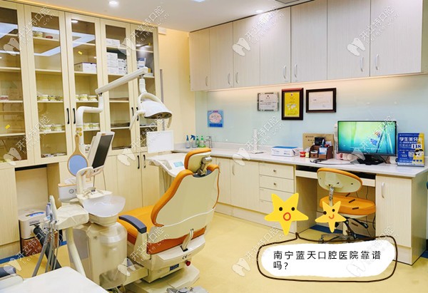 南寧藍天連鎖口腔醫(yī)院收費靠譜嗎?拔牙顧客評價一點也不坑
