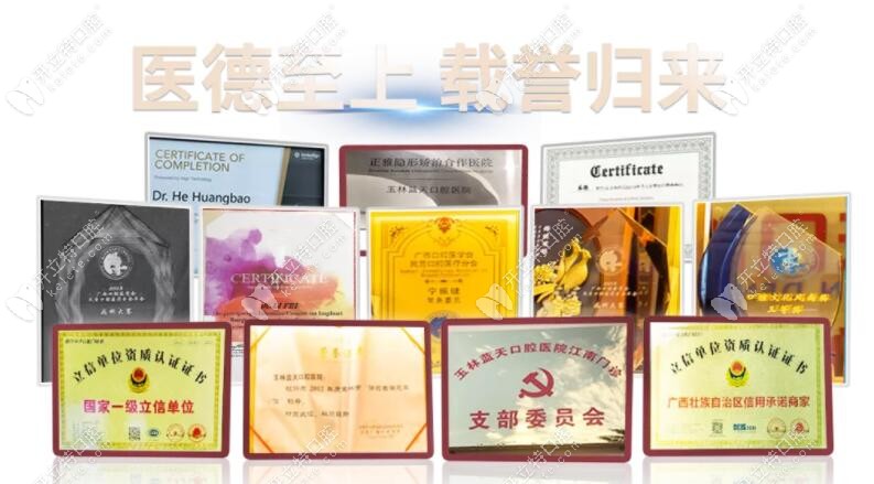 藍天口腔與有名齒科合作