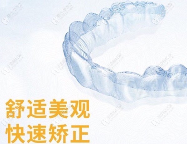 適美樂隱形牙套