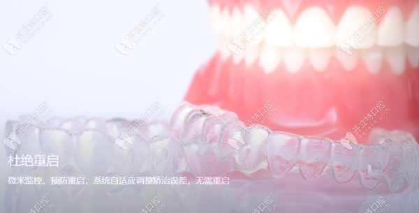 適美樂牙套不重啟技術(shù)