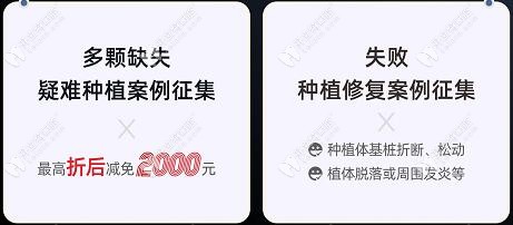 征集的種植牙案例的牙齒情況