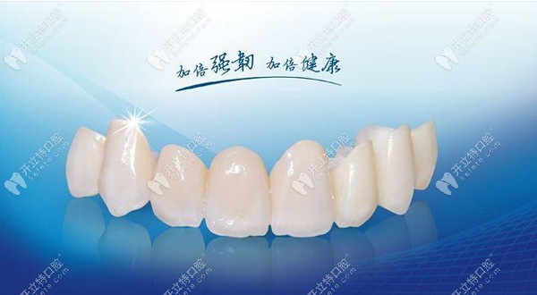 一鍵了解瓷優(yōu)健與瓷倍健全瓷牙的價(jià)格與區(qū)別~快戳