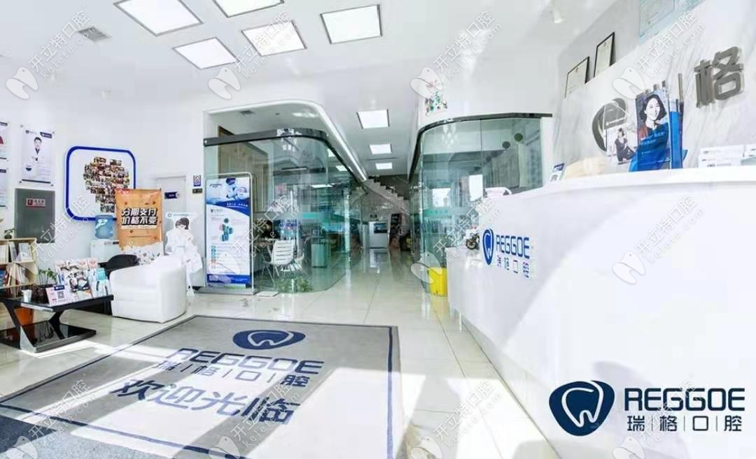 秦皇島瑞格口腔是正規(guī)醫(yī)院嗎?10年5家老店牙友說收費并不高