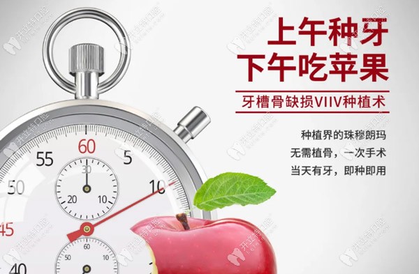 牙槽骨缺損的福音——VIIV種植技術(shù)