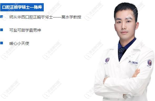 南寧柏樂口腔醫(yī)院的陳庫正畸學碩士講述印象深的矯正案例