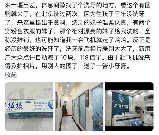 品冠口腔沒有推銷服務(wù)哦