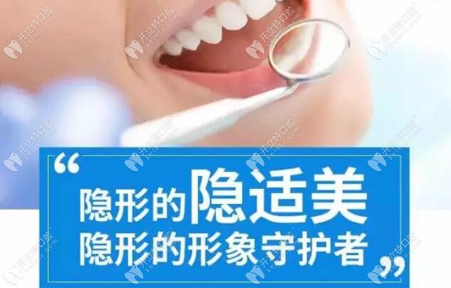 隱適美隱形透明牙套