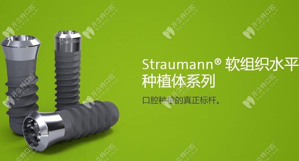 士卓曼軟組織水平