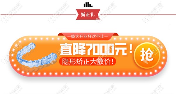 玉林藍天口腔醫(yī)院牙齒矯正多少錢